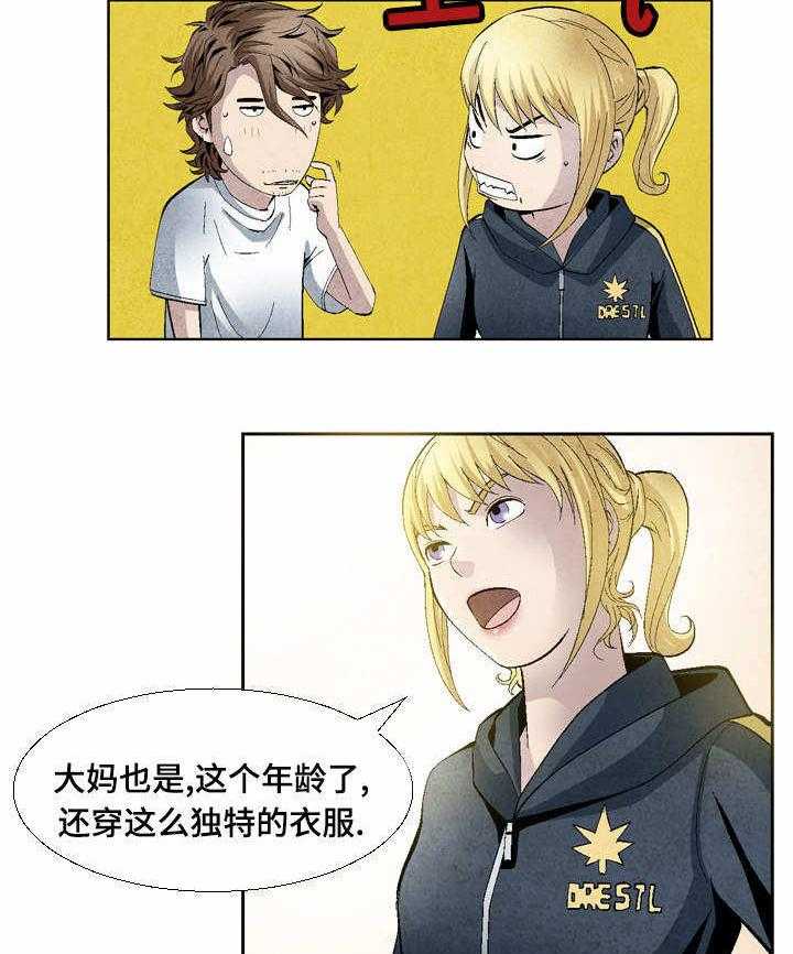 《赏金刺客》第21话 21_两种我都要 第12页