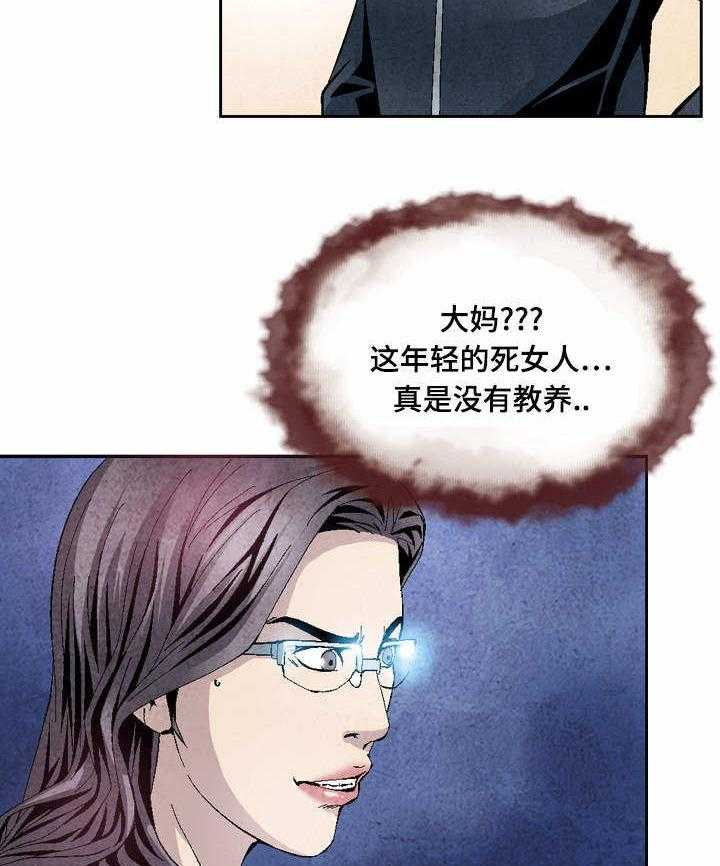 《赏金刺客》第21话 21_两种我都要 第13页