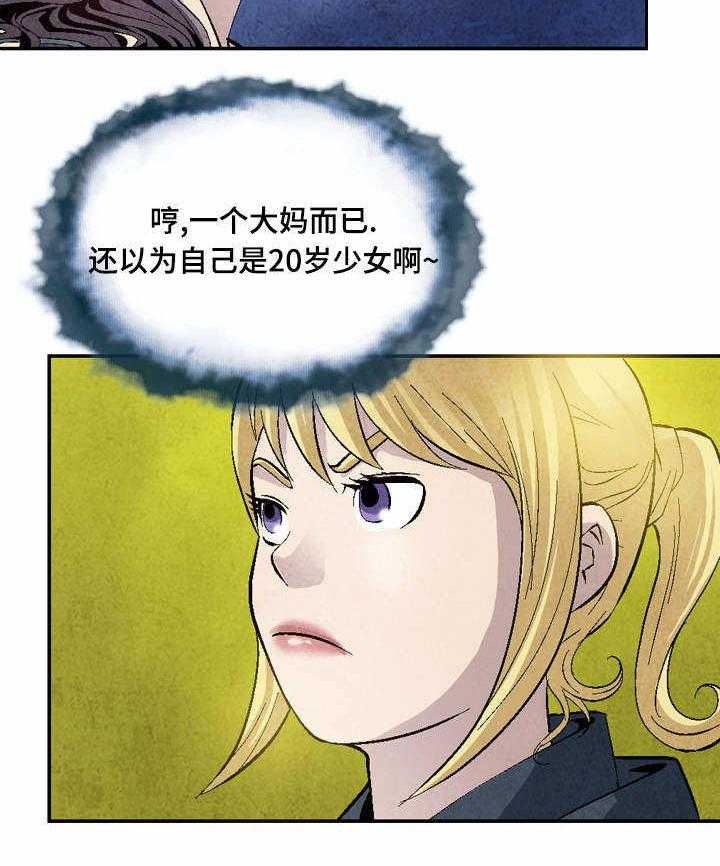 《赏金刺客》第21话 21_两种我都要 第14页