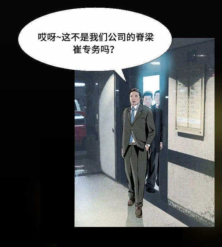 《赏金刺客》第21话 21_两种我都要 第17页