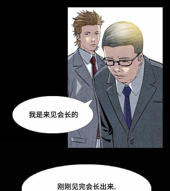 《赏金刺客》第21话 21_两种我都要 第18页