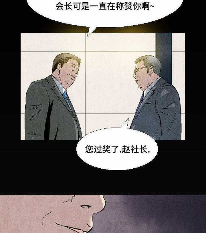 《赏金刺客》第21话 21_两种我都要 第19页