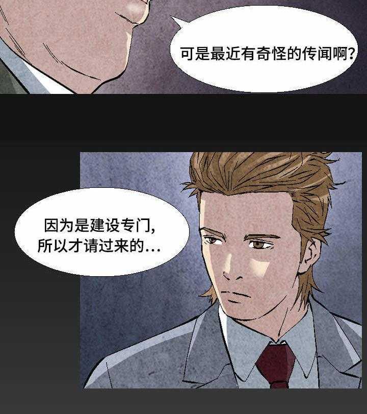 《赏金刺客》第21话 21_两种我都要 第20页