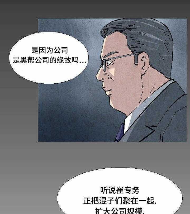 《赏金刺客》第21话 21_两种我都要 第21页