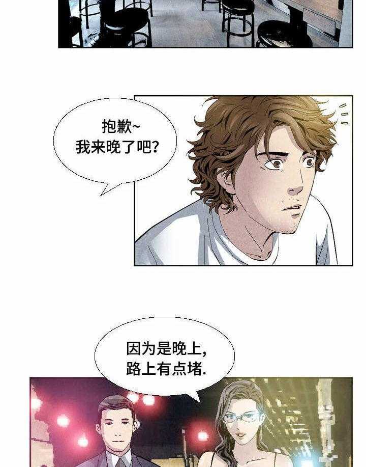 《赏金刺客》第21话 21_两种我都要 第2页