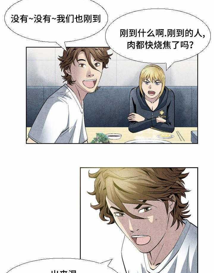 《赏金刺客》第21话 21_两种我都要 第4页