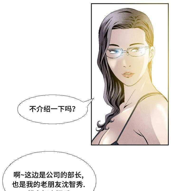 《赏金刺客》第21话 21_两种我都要 第6页