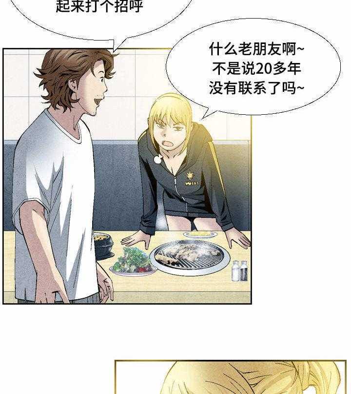 《赏金刺客》第21话 21_两种我都要 第7页