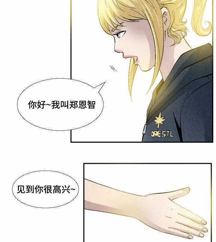 《赏金刺客》第21话 21_两种我都要 第8页