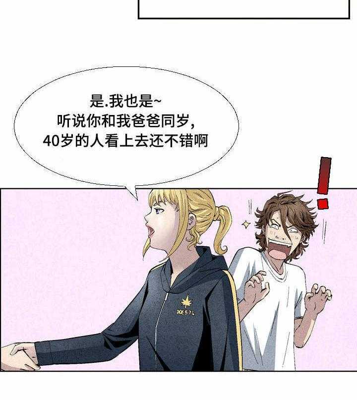 《赏金刺客》第21话 21_两种我都要 第9页