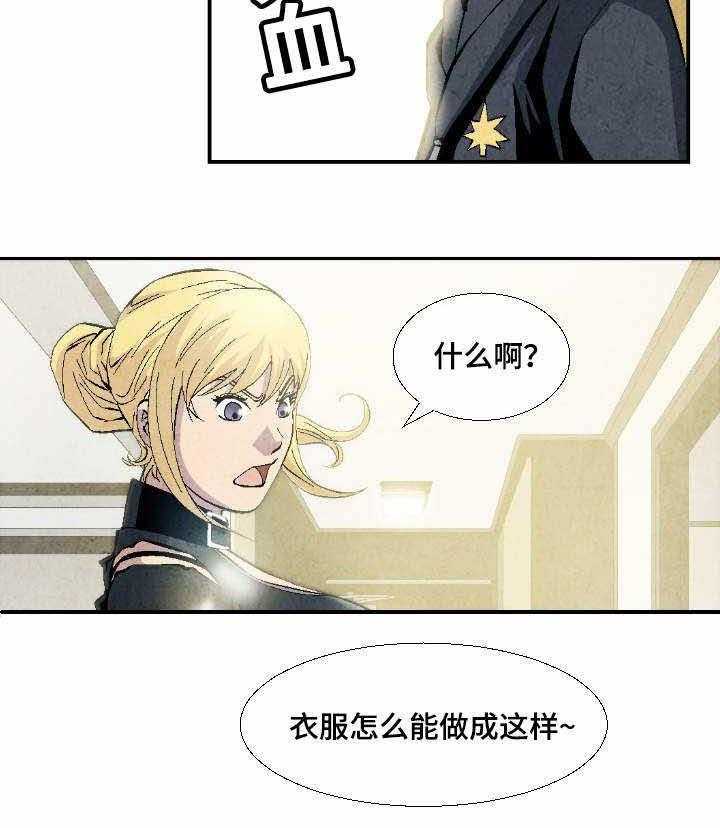 《赏金刺客》第20话 20_剑拔弩张 第12页