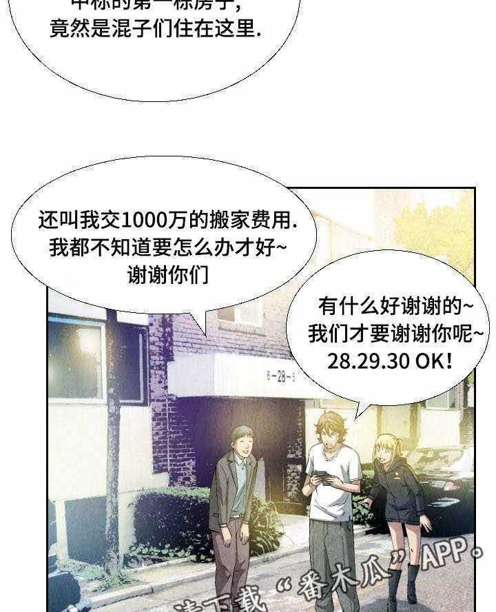 《赏金刺客》第20话 20_剑拔弩张 第16页