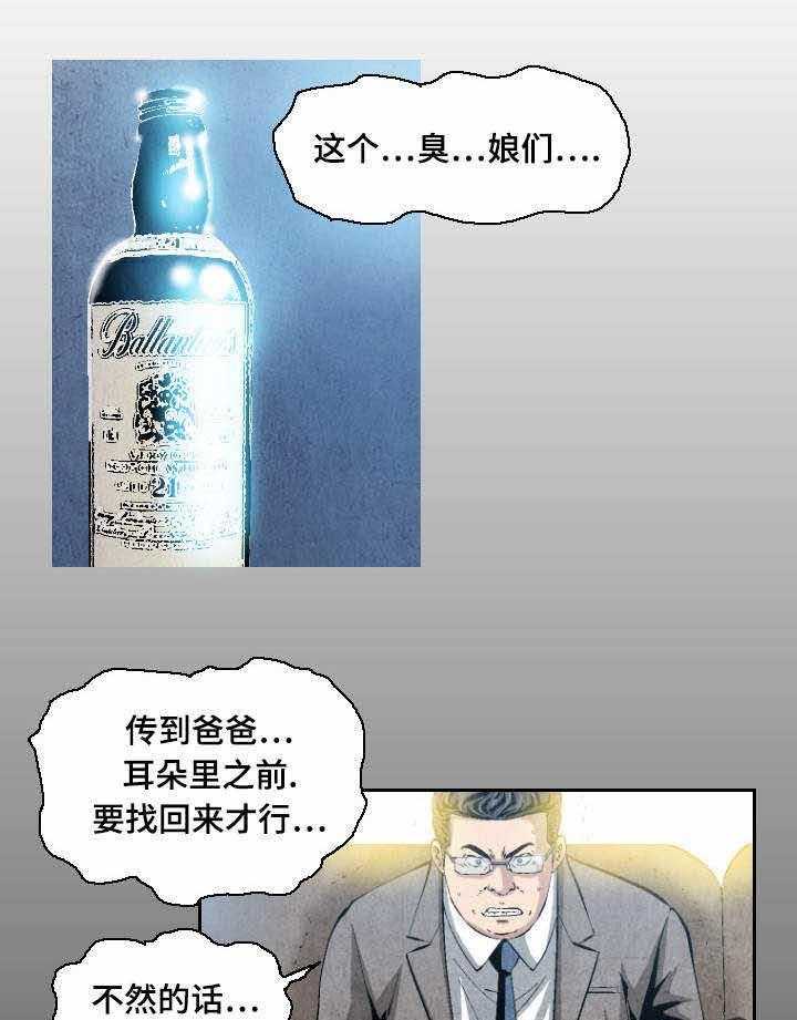 《赏金刺客》第20话 20_剑拔弩张 第18页