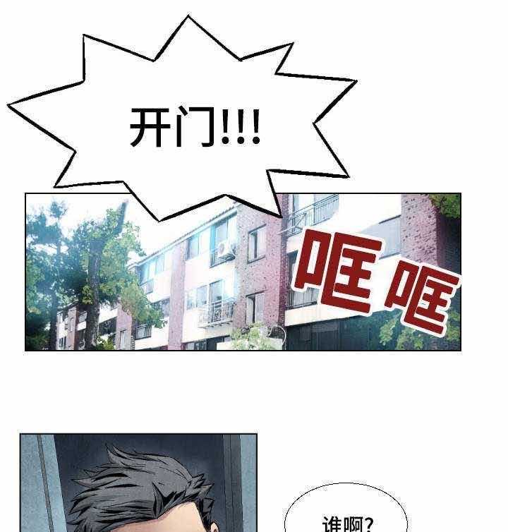 《赏金刺客》第20话 20_剑拔弩张 第1页