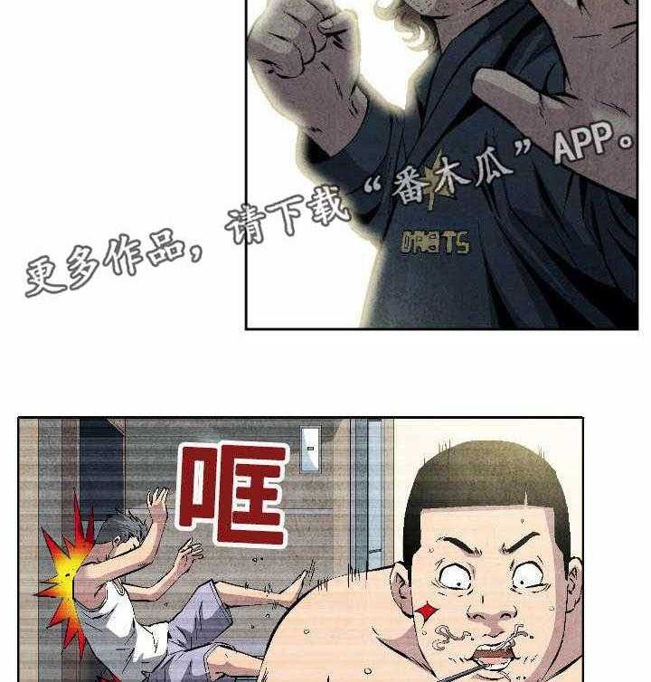 《赏金刺客》第20话 20_剑拔弩张 第3页