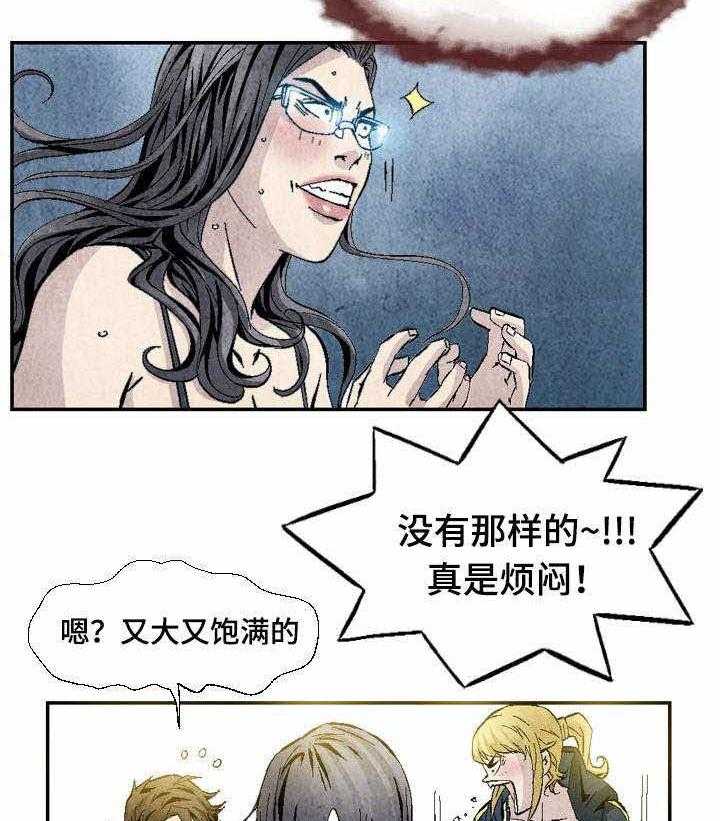 《赏金刺客》第22话 22_煎熬 第13页