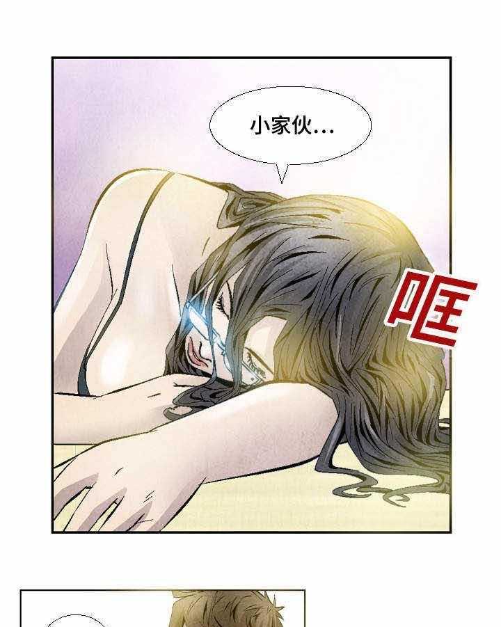 《赏金刺客》第22话 22_煎熬 第17页