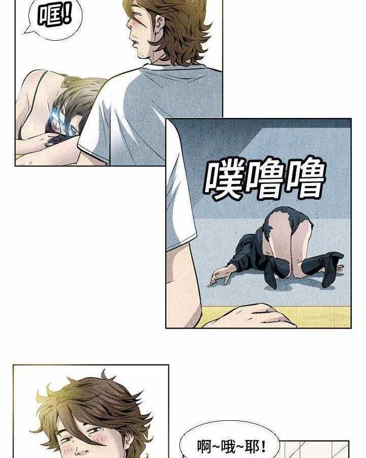 《赏金刺客》第22话 22_煎熬 第18页