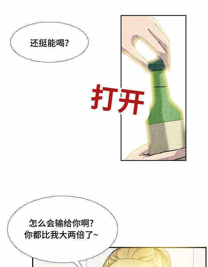 《赏金刺客》第22话 22_煎熬 第1页