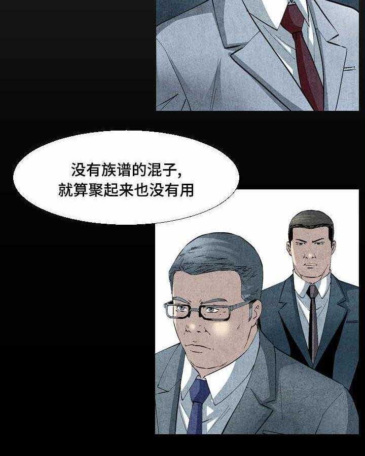 《赏金刺客》第22话 22_煎熬 第21页