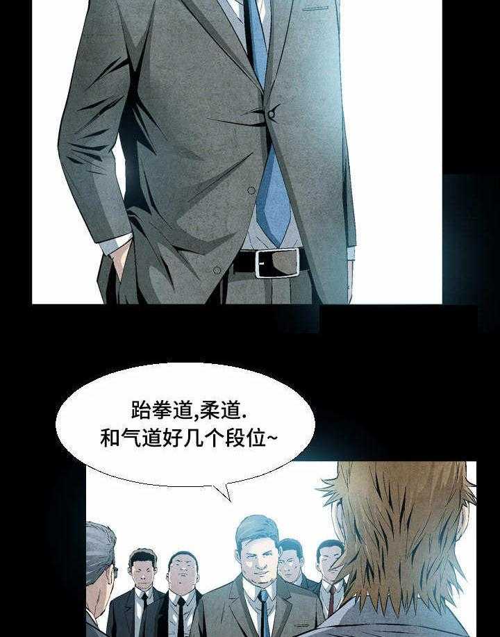 《赏金刺客》第22话 22_煎熬 第23页