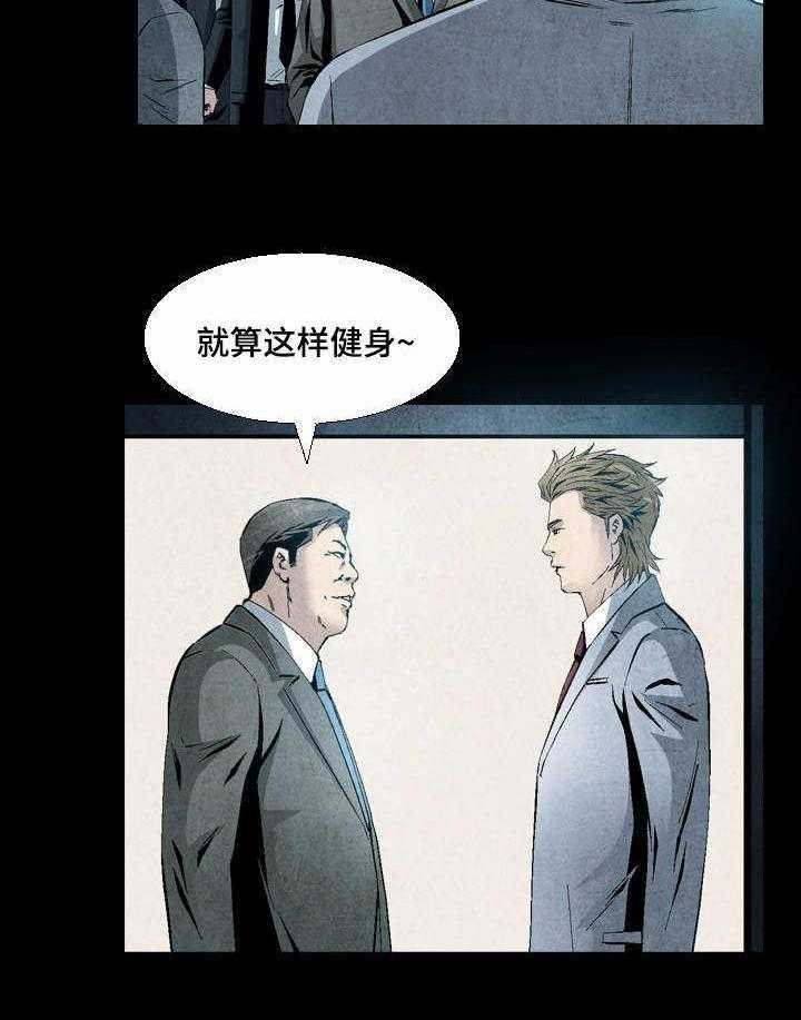 《赏金刺客》第22话 22_煎熬 第24页