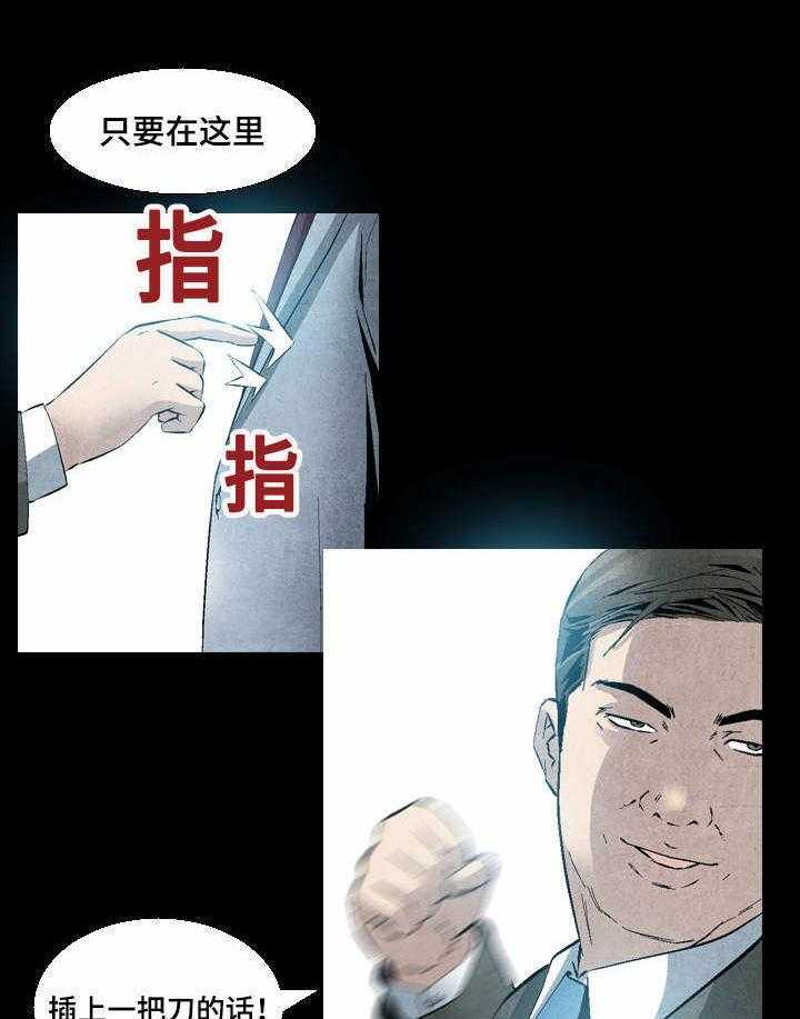 《赏金刺客》第22话 22_煎熬 第25页