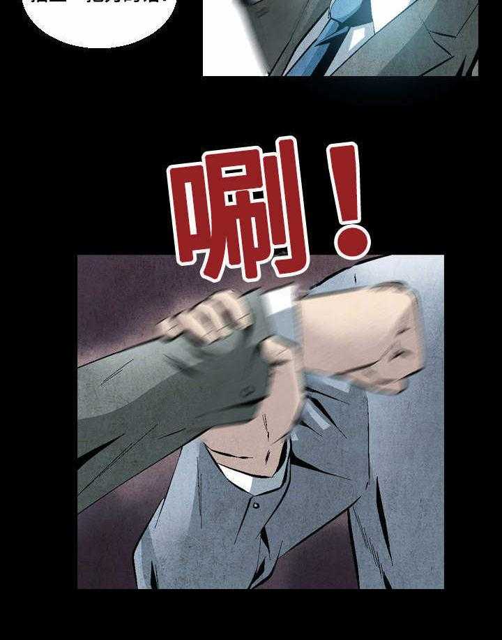 《赏金刺客》第22话 22_煎熬 第26页