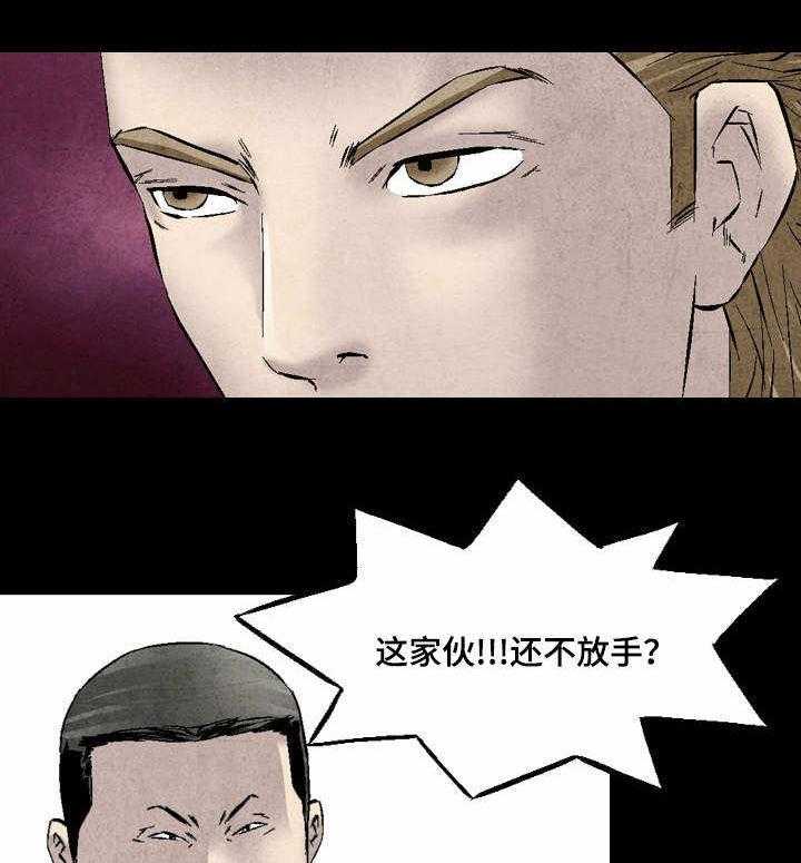 《赏金刺客》第22话 22_煎熬 第28页