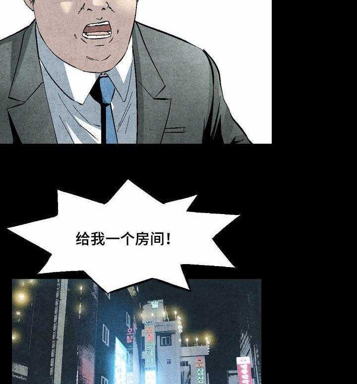 《赏金刺客》第22话 22_煎熬 第29页