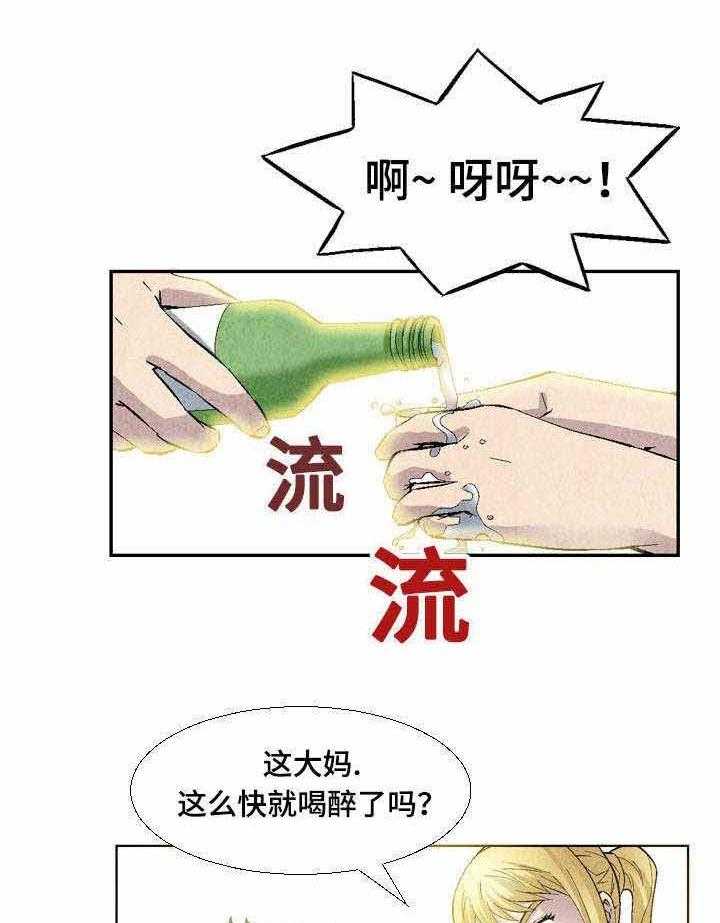 《赏金刺客》第22话 22_煎熬 第3页