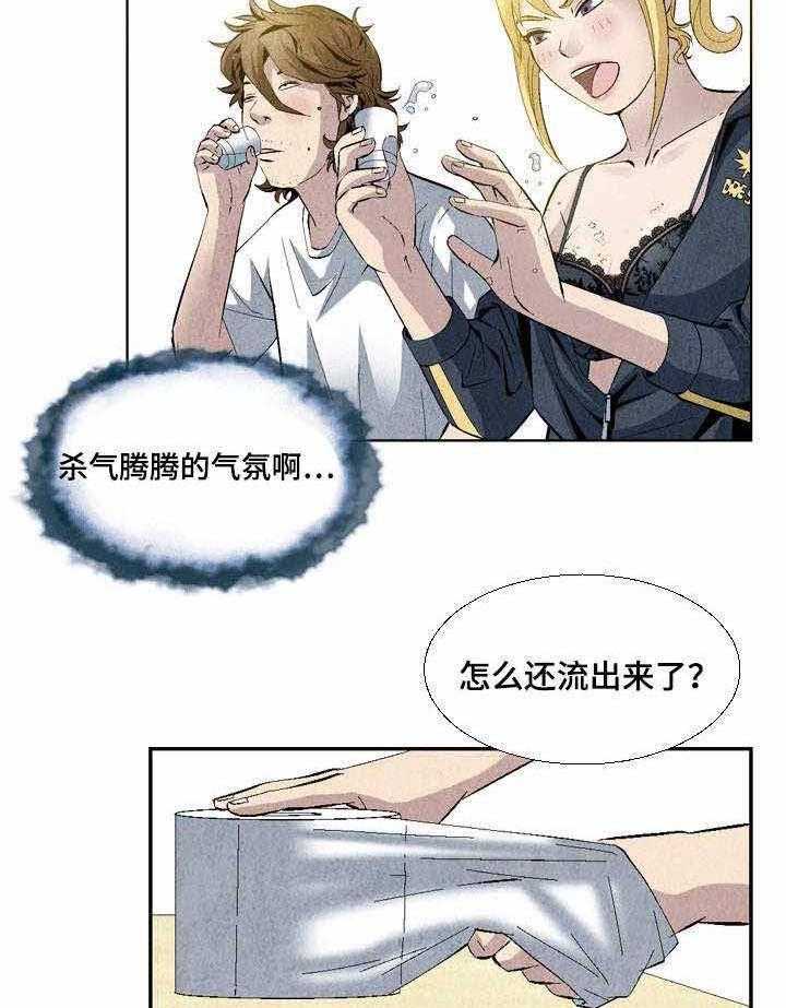 《赏金刺客》第22话 22_煎熬 第4页