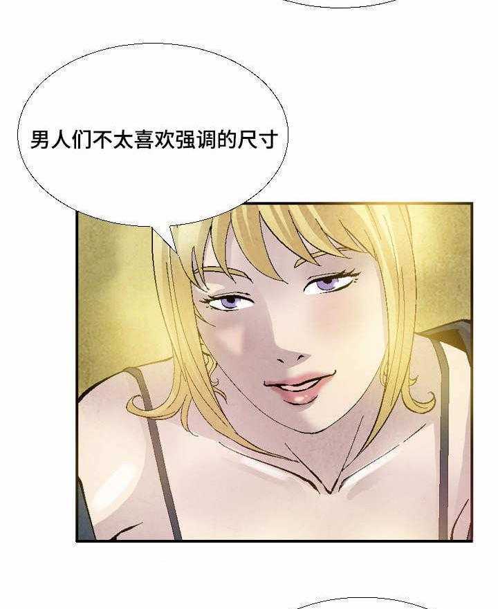 《赏金刺客》第22话 22_煎熬 第7页