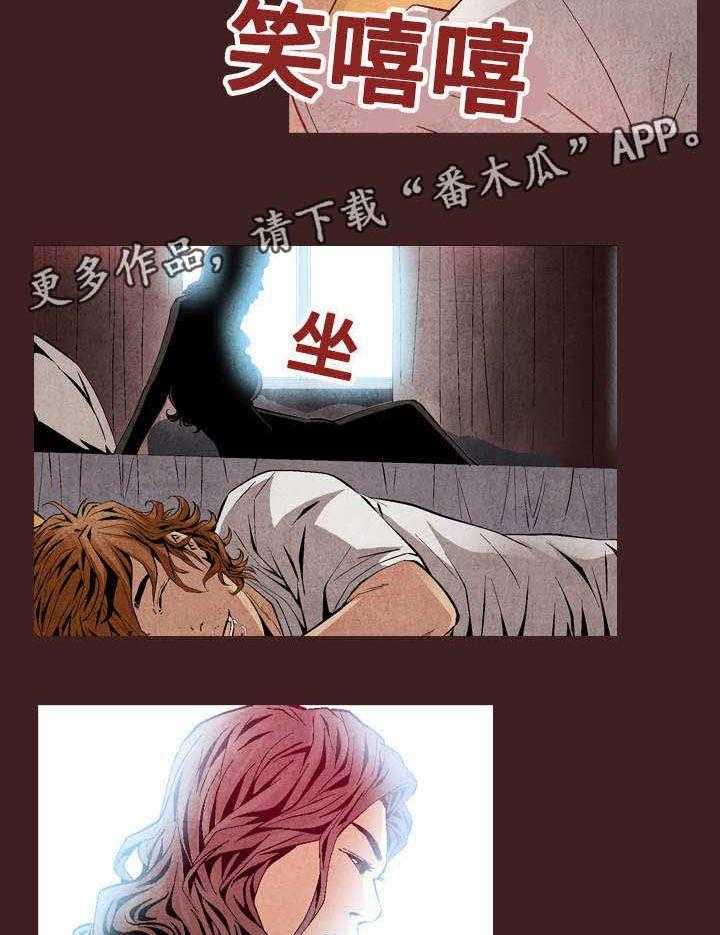 《赏金刺客》第24话 24_归顺 第11页
