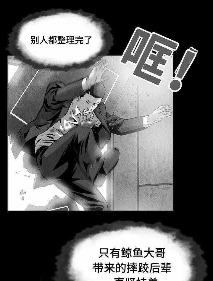 《赏金刺客》第24话 24_归顺 第13页