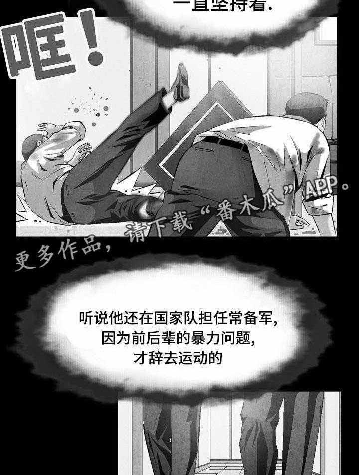 《赏金刺客》第24话 24_归顺 第14页