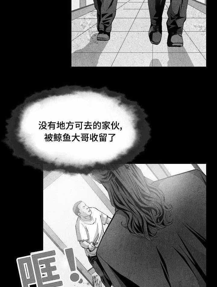 《赏金刺客》第24话 24_归顺 第15页