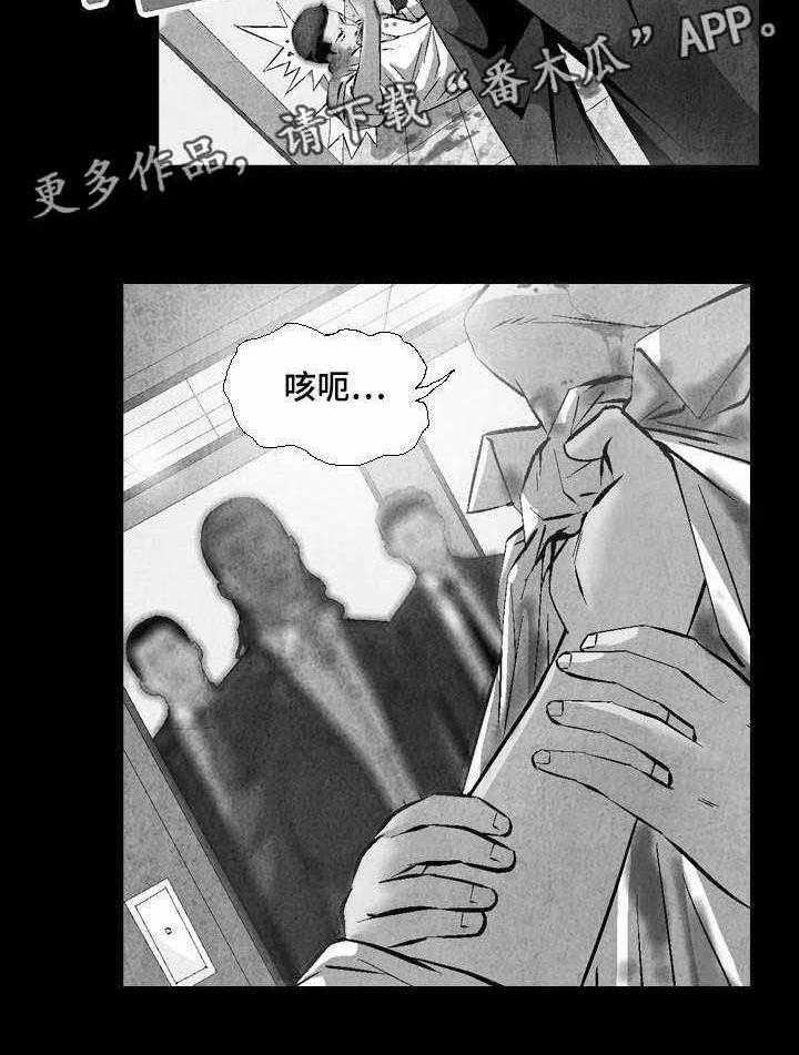 《赏金刺客》第24话 24_归顺 第16页