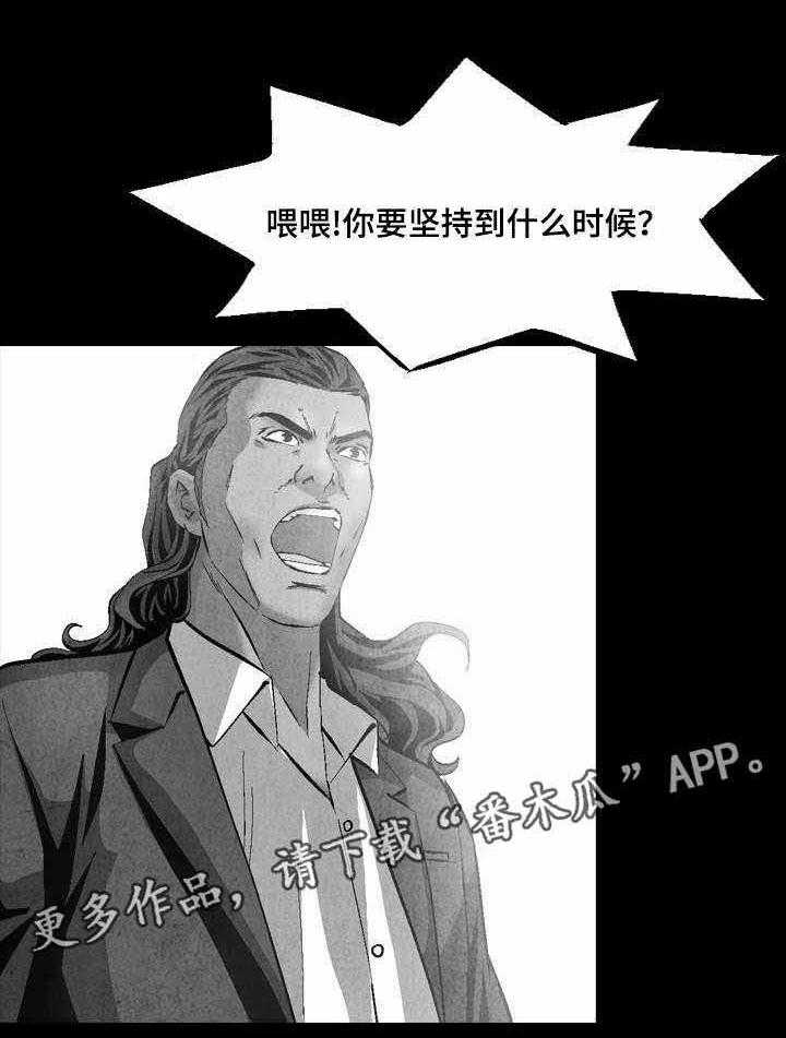 《赏金刺客》第24话 24_归顺 第17页