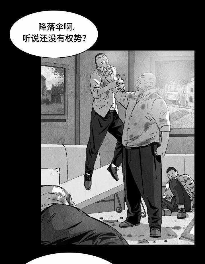 《赏金刺客》第24话 24_归顺 第18页