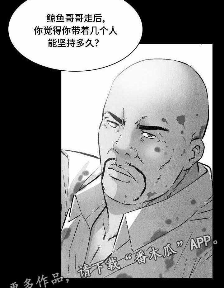 《赏金刺客》第24话 24_归顺 第19页