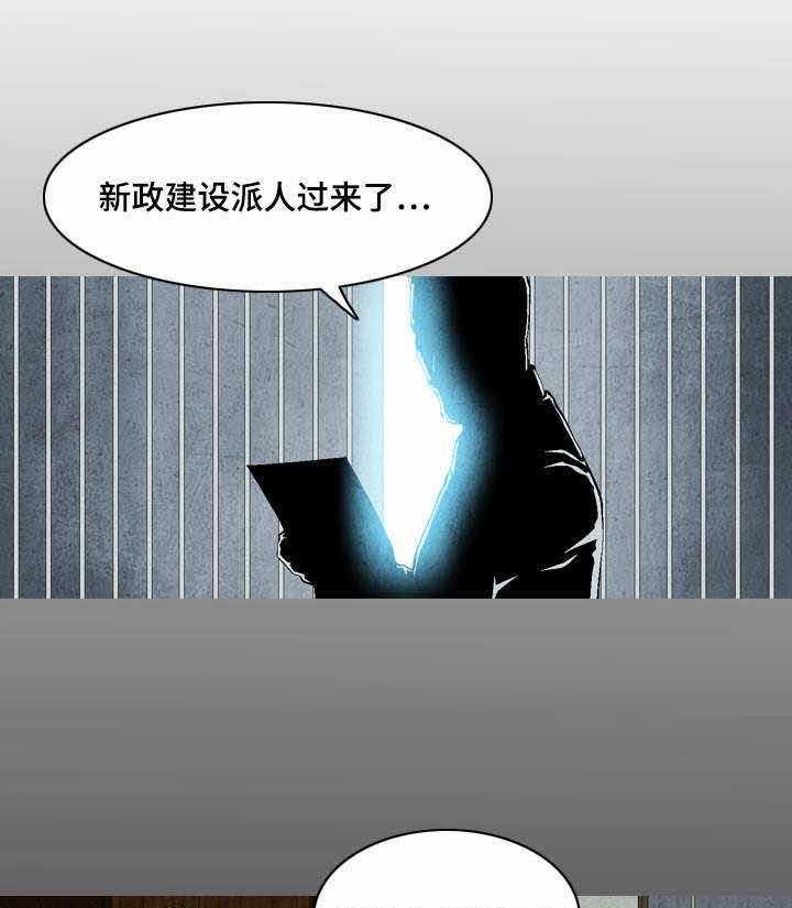 《赏金刺客》第24话 24_归顺 第1页