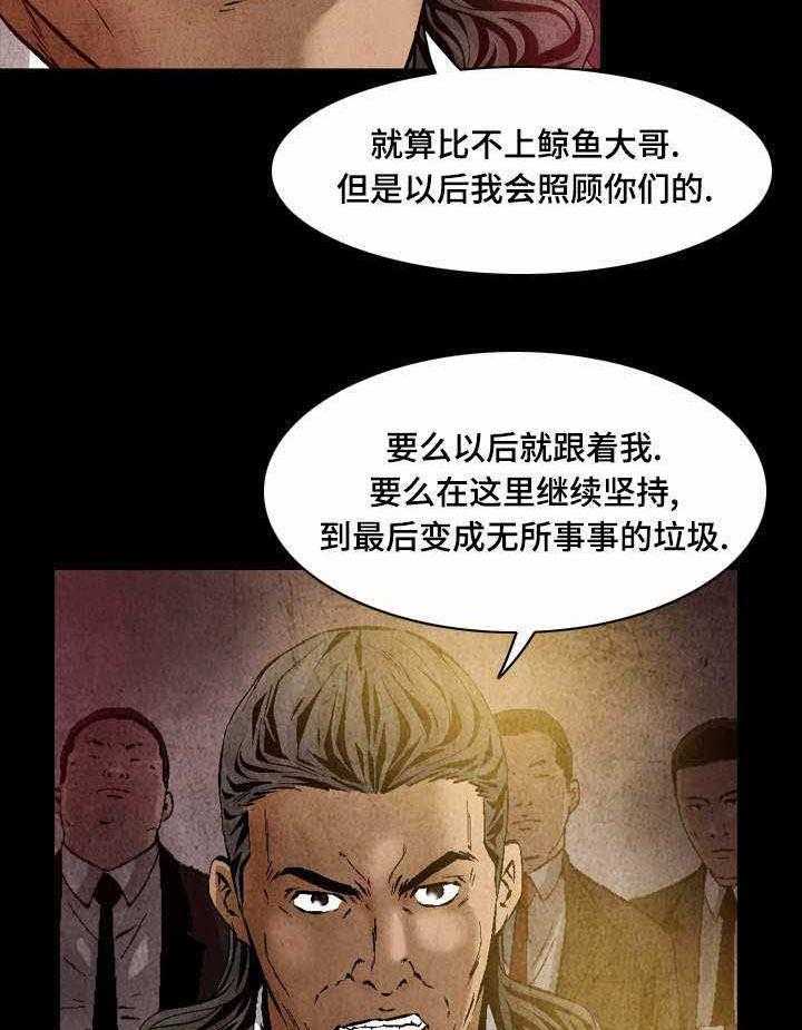 《赏金刺客》第24话 24_归顺 第21页