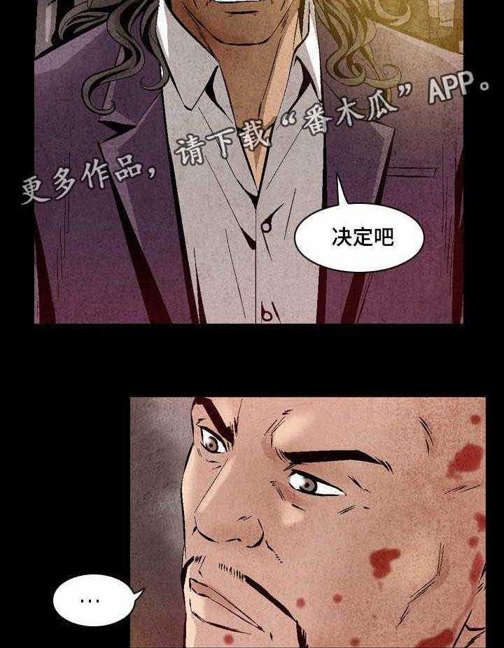 《赏金刺客》第24话 24_归顺 第22页