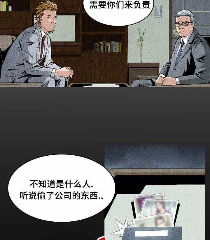 《赏金刺客》第24话 24_归顺 第2页