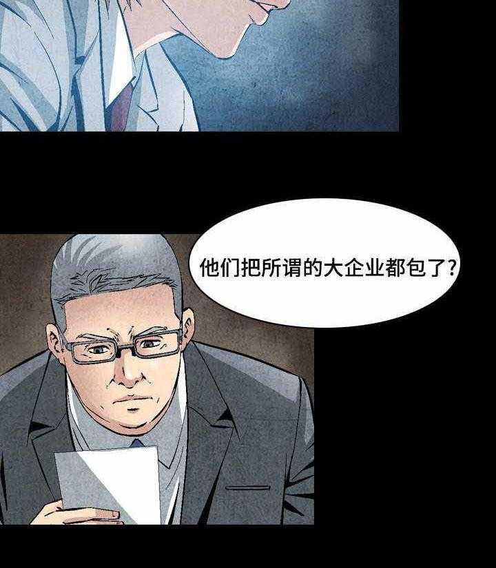 《赏金刺客》第24话 24_归顺 第5页