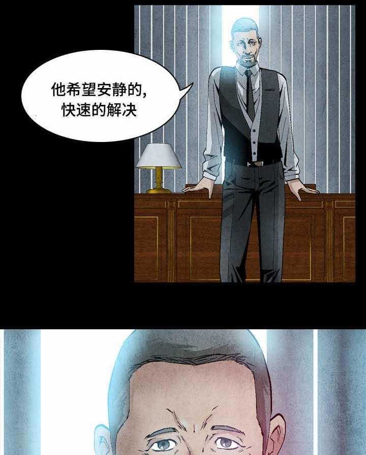 《赏金刺客》第24话 24_归顺 第6页