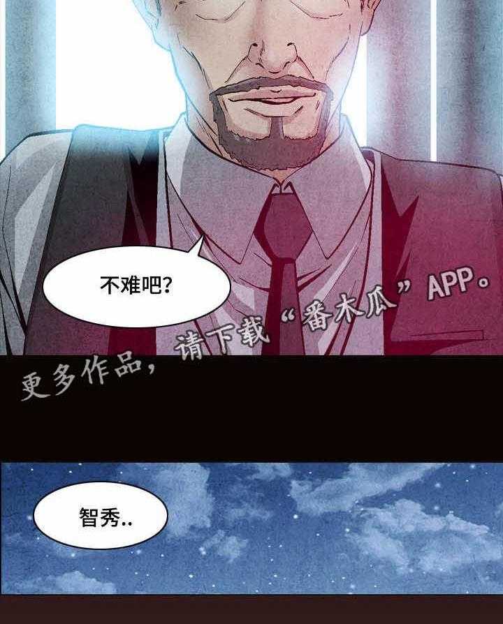 《赏金刺客》第24话 24_归顺 第7页
