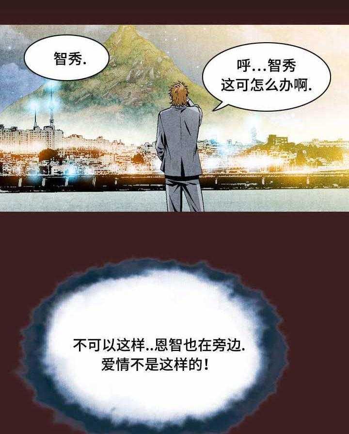 《赏金刺客》第24话 24_归顺 第8页