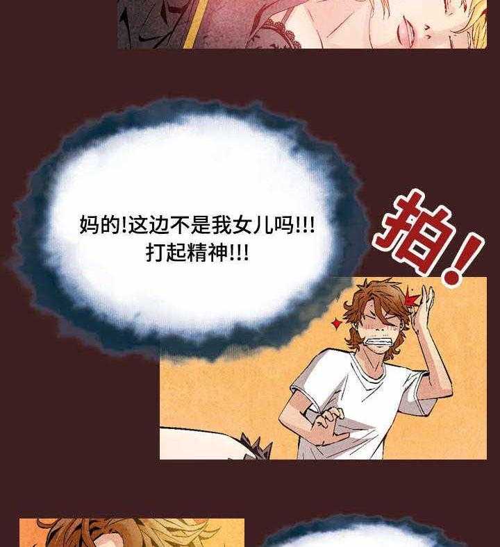 《赏金刺客》第23话 23_快速解决 第10页